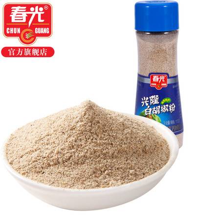 春日里的清新滋味 海南春光興隆白胡椒粉的調味藝術